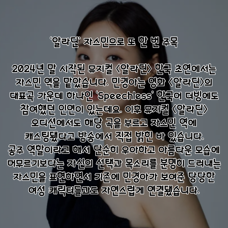 민경아 PDF 수록 이미지