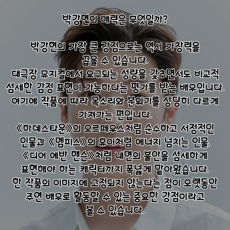 박강현 PDF 수록 이미지