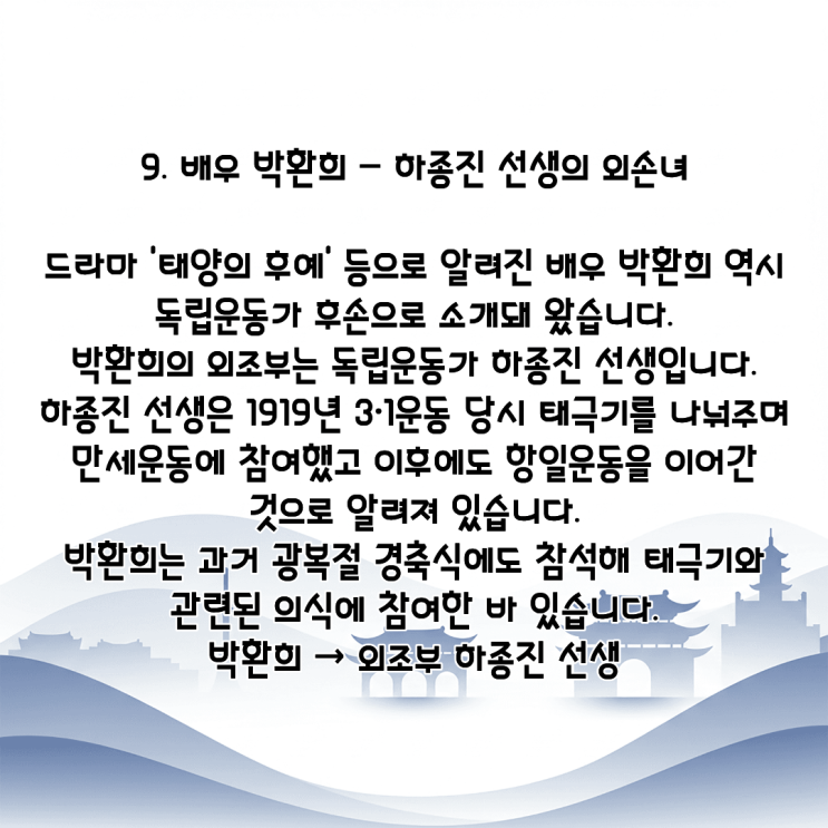 송일국·이서진·김지석·윤주빈·한수연·배성우·배성재·청하·홍지민·박환희·신해철·이첸 PDF 수록 이미지