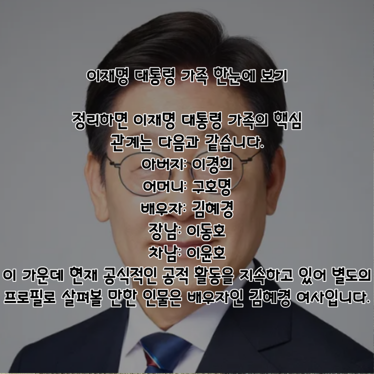 이재명 PDF 수록 이미지
