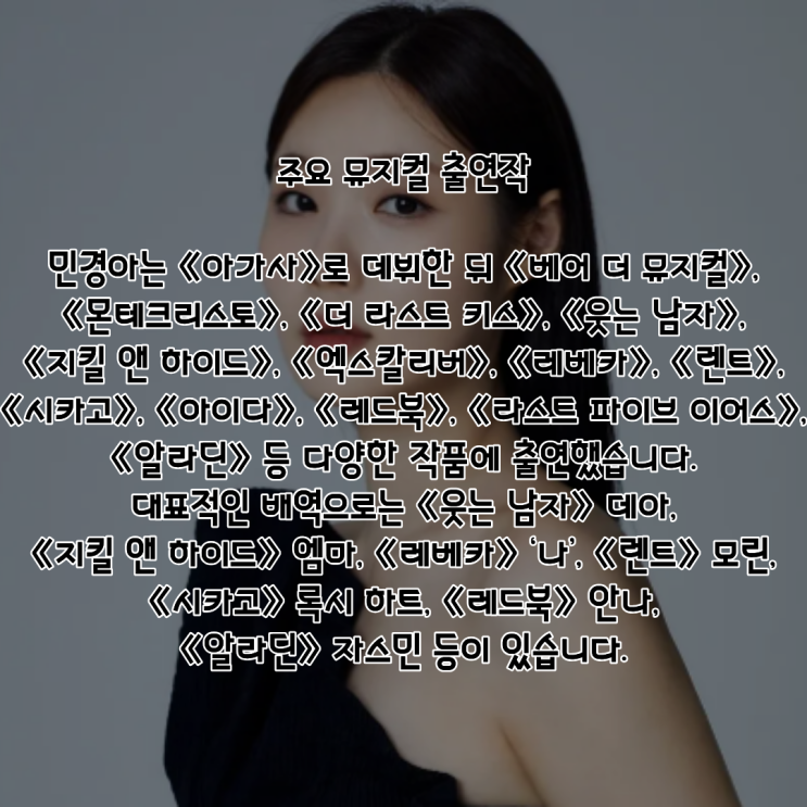 민경아 PDF 수록 이미지