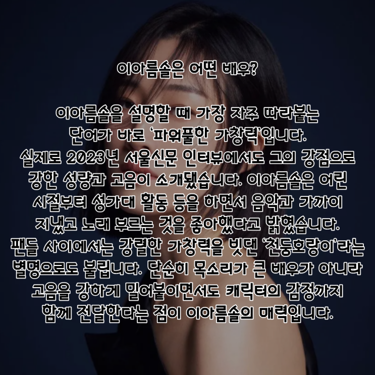 이아름솔 PDF 수록 이미지