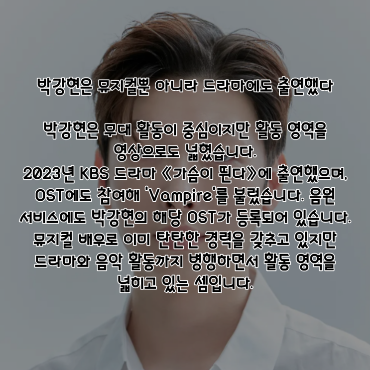 박강현 PDF 수록 이미지