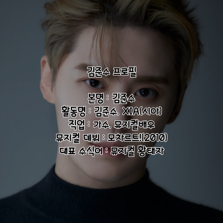 김준수 PDF 수록 이미지