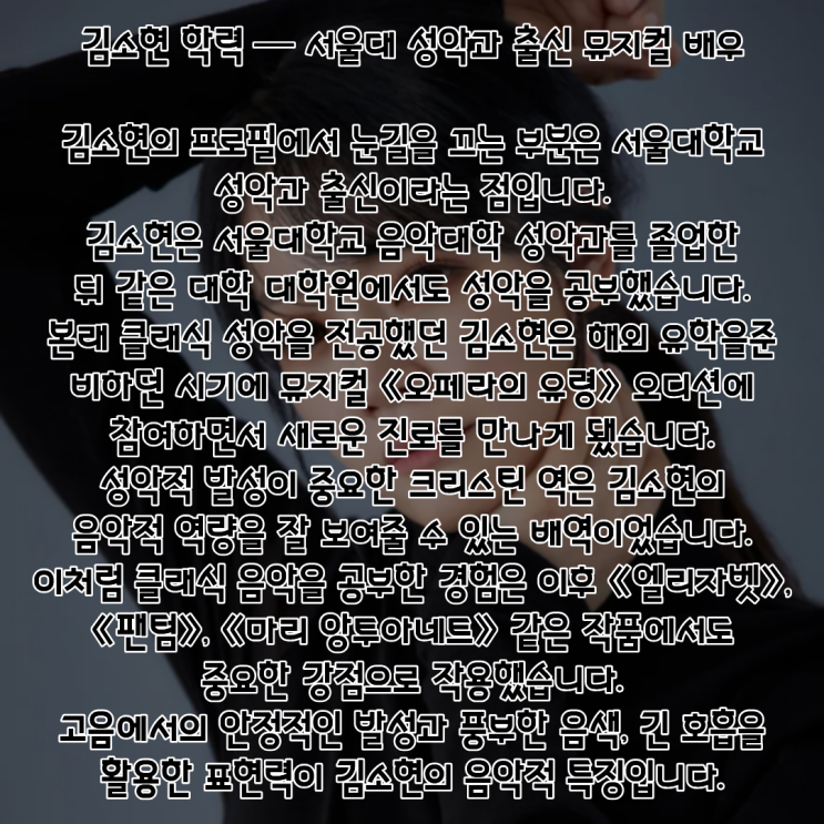 김소현 PDF 수록 이미지