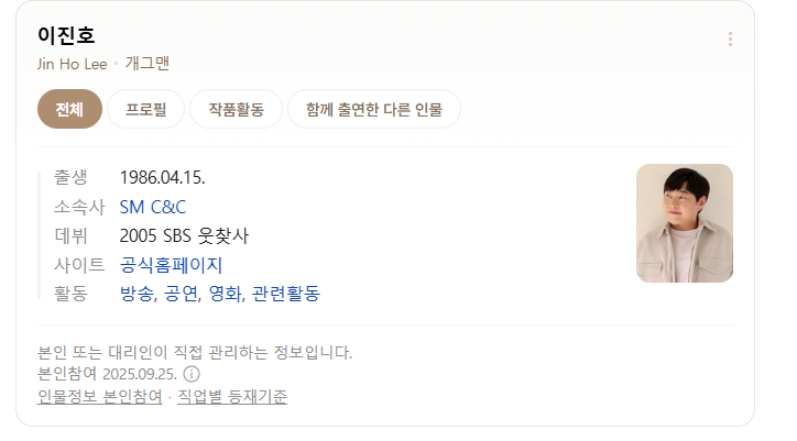 이진호 PDF 수록 이미지
