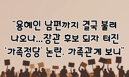 용혜인 PDF 수록 이미지