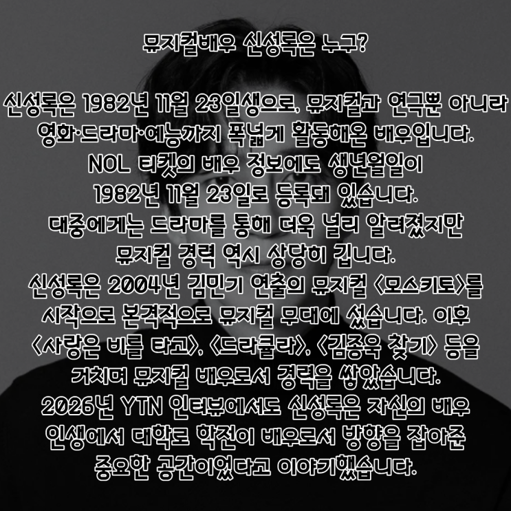 신성록 PDF 수록 이미지