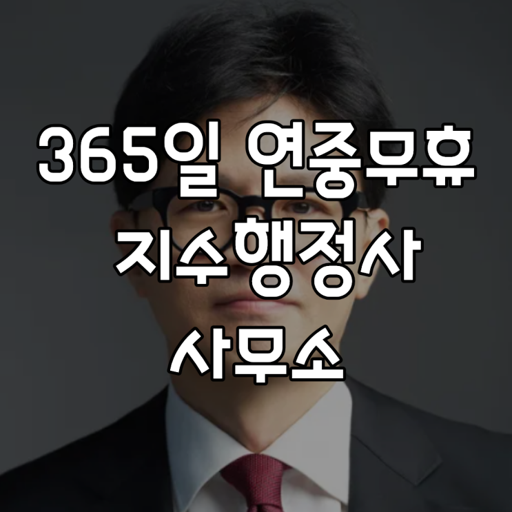한동훈 PDF 수록 이미지