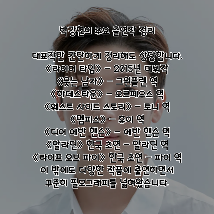 박강현 PDF 수록 이미지