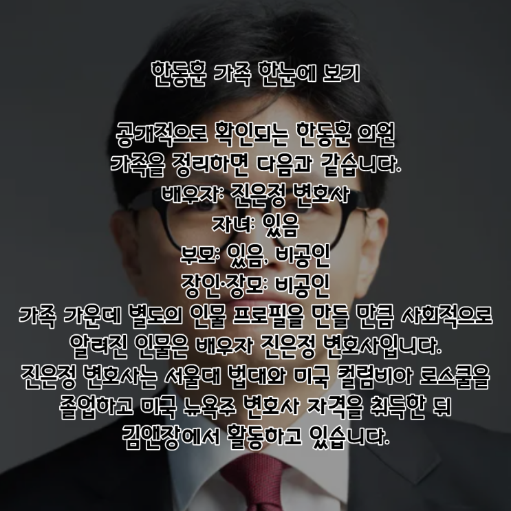 한동훈 PDF 수록 이미지