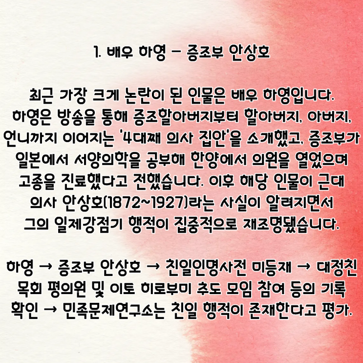 하영·강동원·이지아·고윤·전범선 PDF 수록 이미지