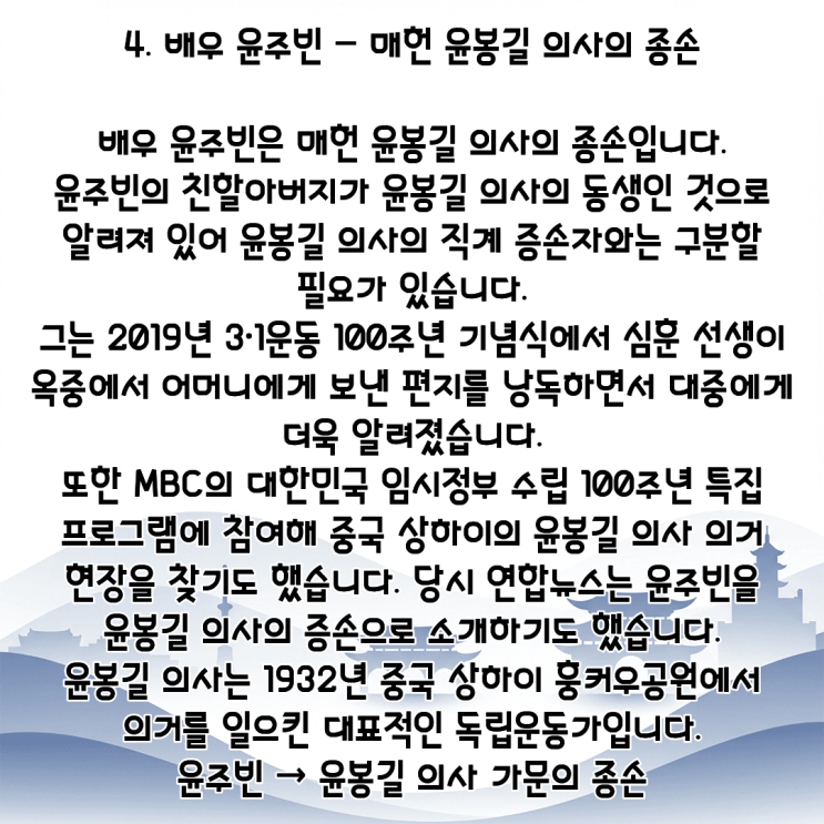송일국·이서진·김지석·윤주빈·한수연·배성우·배성재·청하·홍지민·박환희·신해철·이첸 PDF 수록 이미지