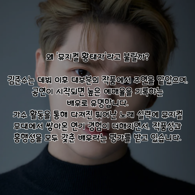 김준수 PDF 수록 이미지