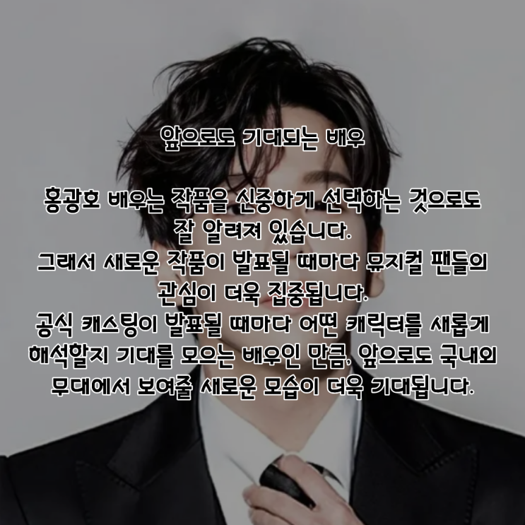 홍광호 PDF 수록 이미지