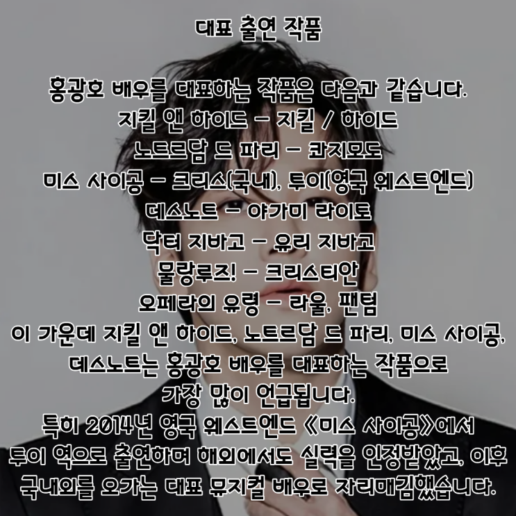 홍광호 PDF 수록 이미지