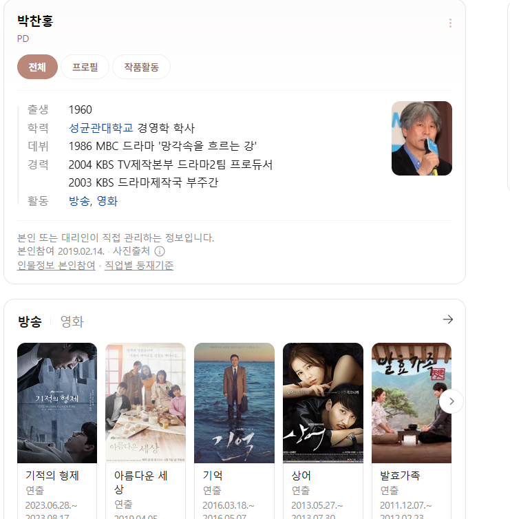 박위·송지은 PDF 수록 이미지