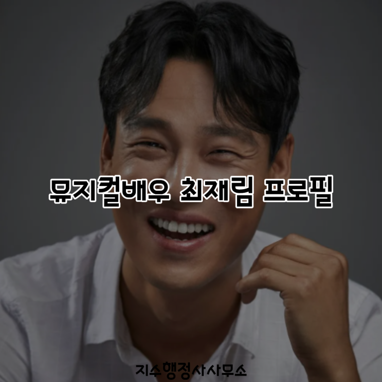최재림 수록 이미지