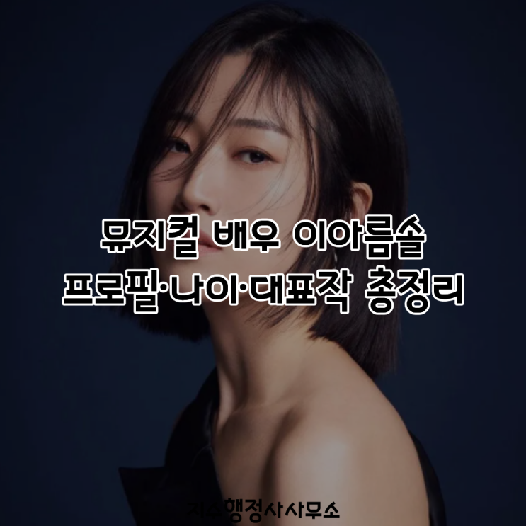 이아름솔 수록 이미지