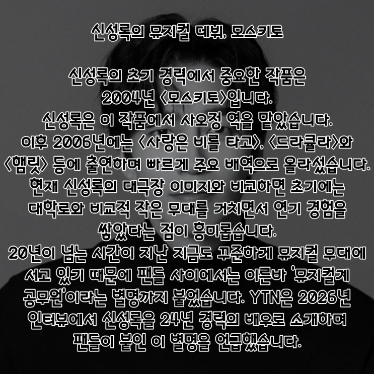 신성록 PDF 수록 이미지