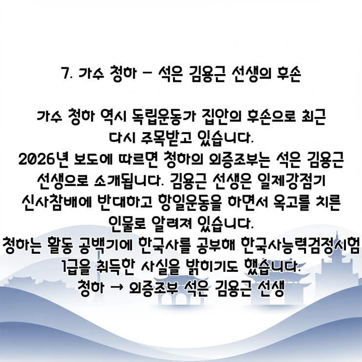 송일국·이서진·김지석·윤주빈·한수연·배성우·배성재·청하·홍지민·박환희·신해철·이첸 PDF 수록 이미지