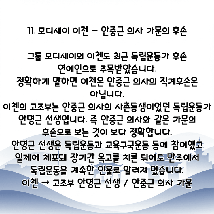 송일국·이서진·김지석·윤주빈·한수연·배성우·배성재·청하·홍지민·박환희·신해철·이첸 PDF 수록 이미지