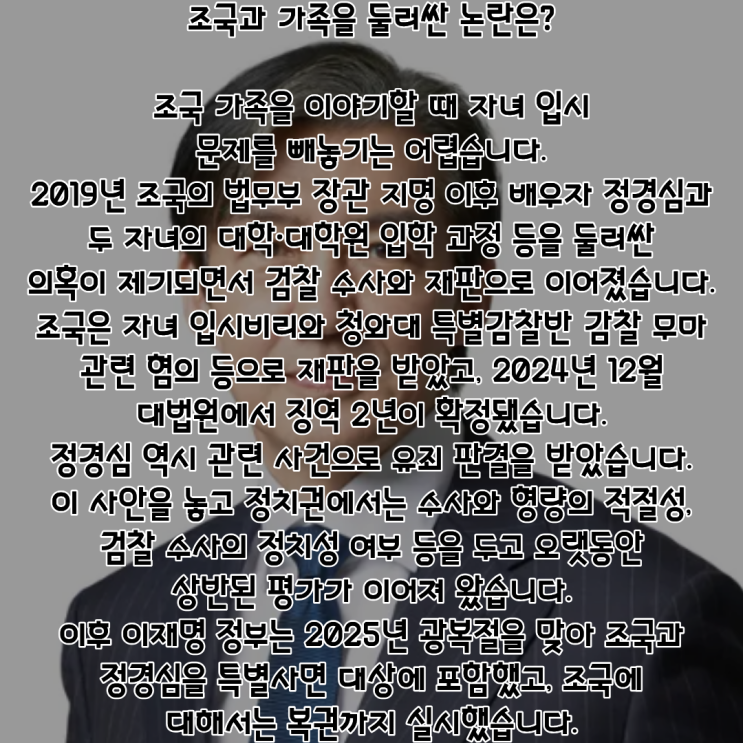 조국 PDF 수록 이미지
