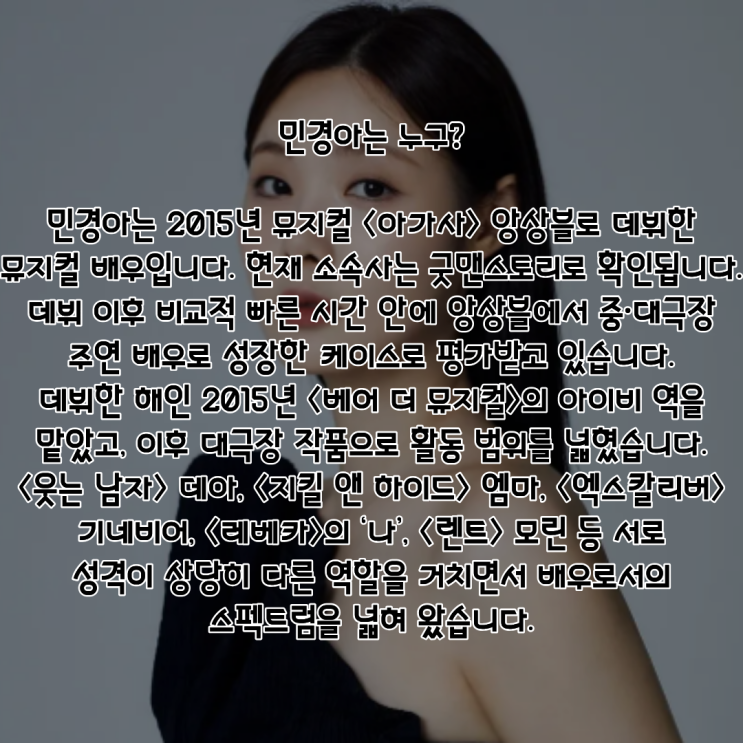 민경아 PDF 수록 이미지