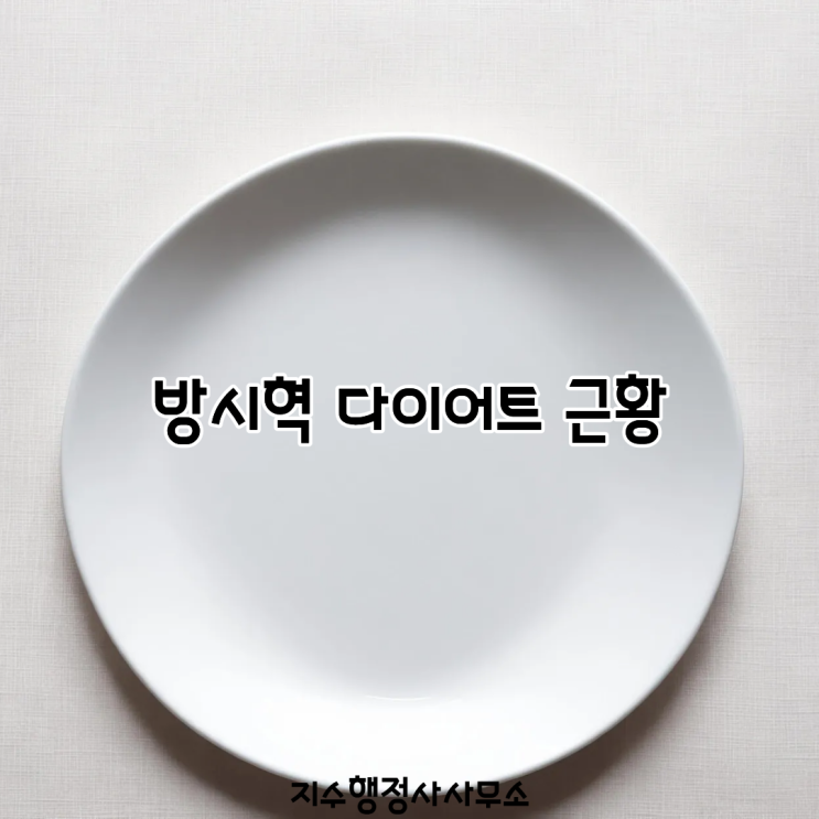 방시혁 수록 이미지