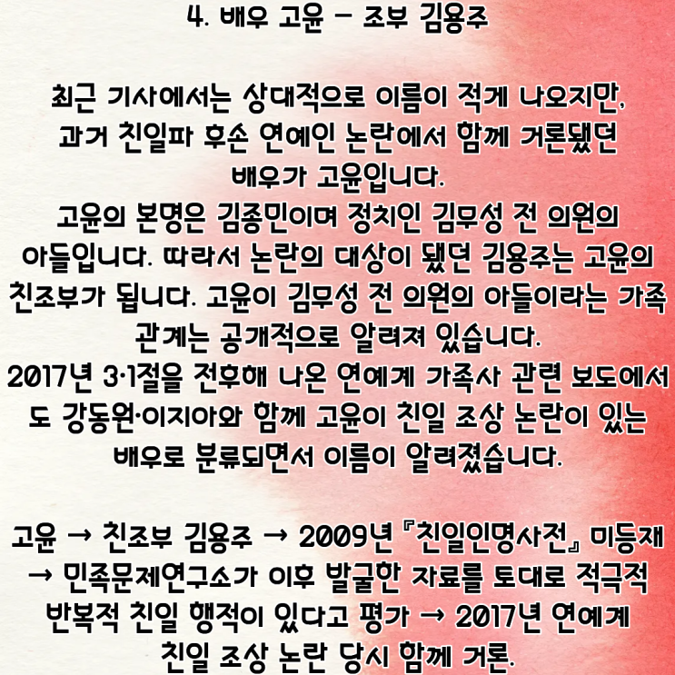 하영·강동원·이지아·고윤·전범선 PDF 수록 이미지