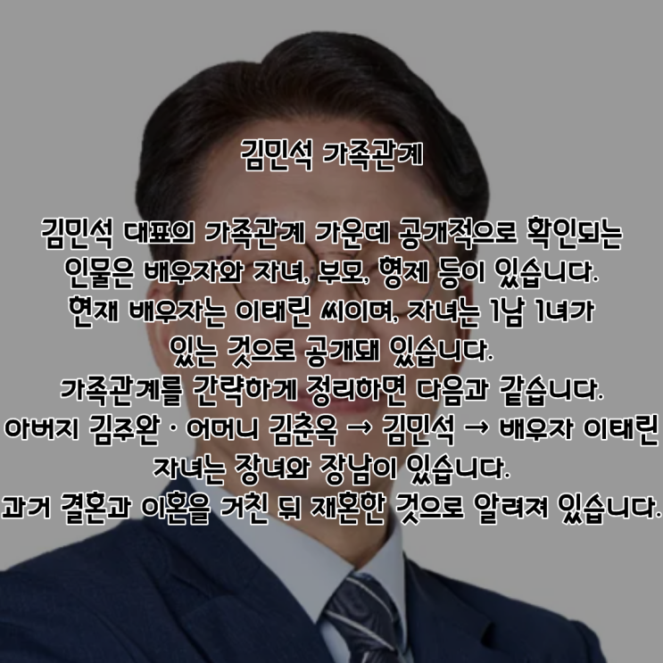 김민석 PDF 수록 이미지