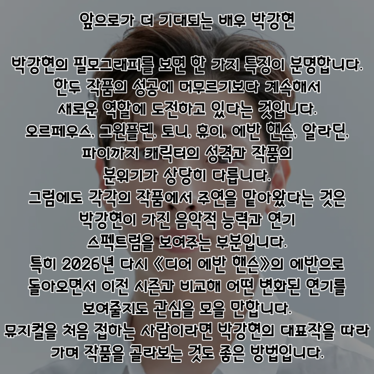 박강현 PDF 수록 이미지
