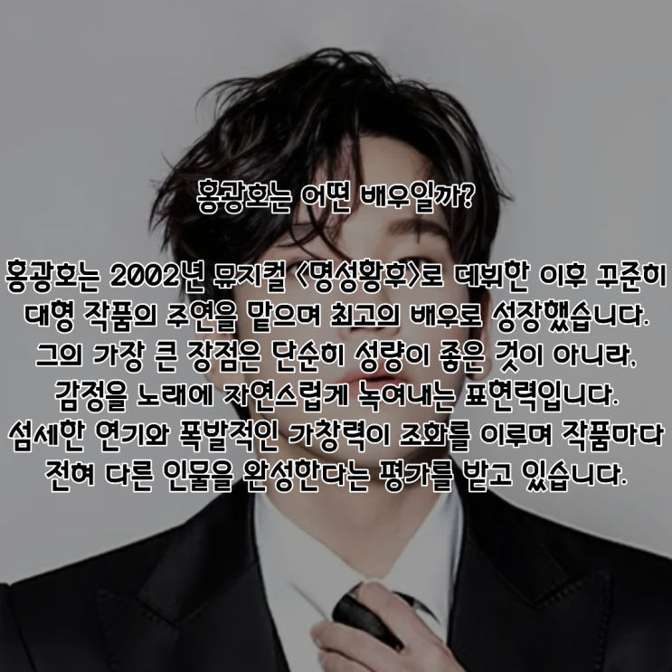 홍광호 PDF 수록 이미지