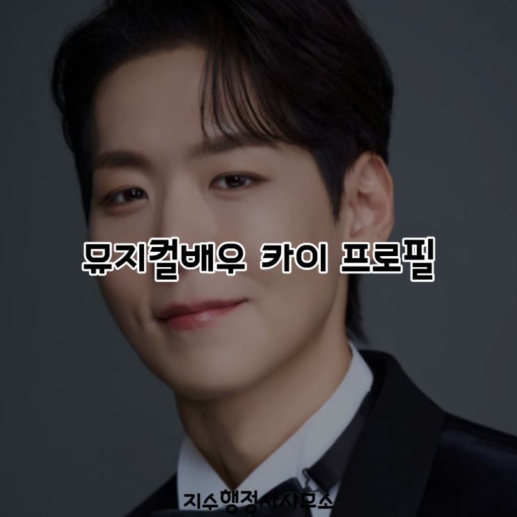 카이 수록 이미지