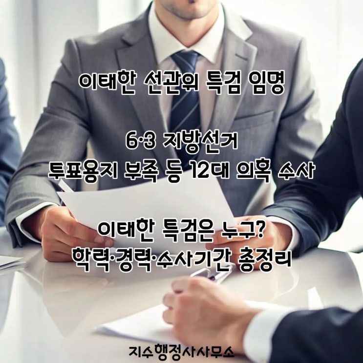 이태한 PDF 수록 이미지