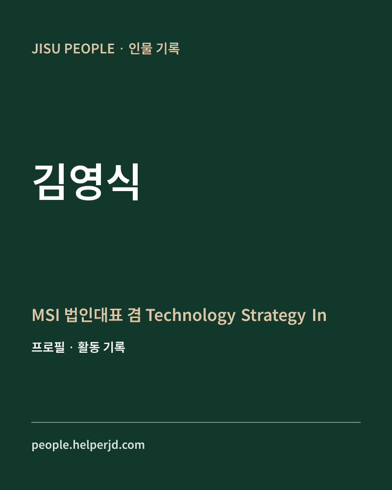 김영식 MSI 법인대표
 겸 Technology Strategy
 India 팀장 정보 카드