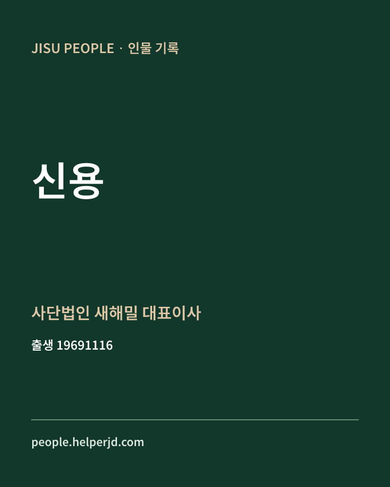 신용 정치인 정보 카드