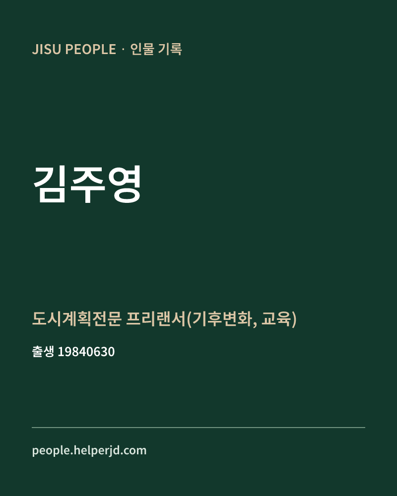 김주영 정치인 정보 카드