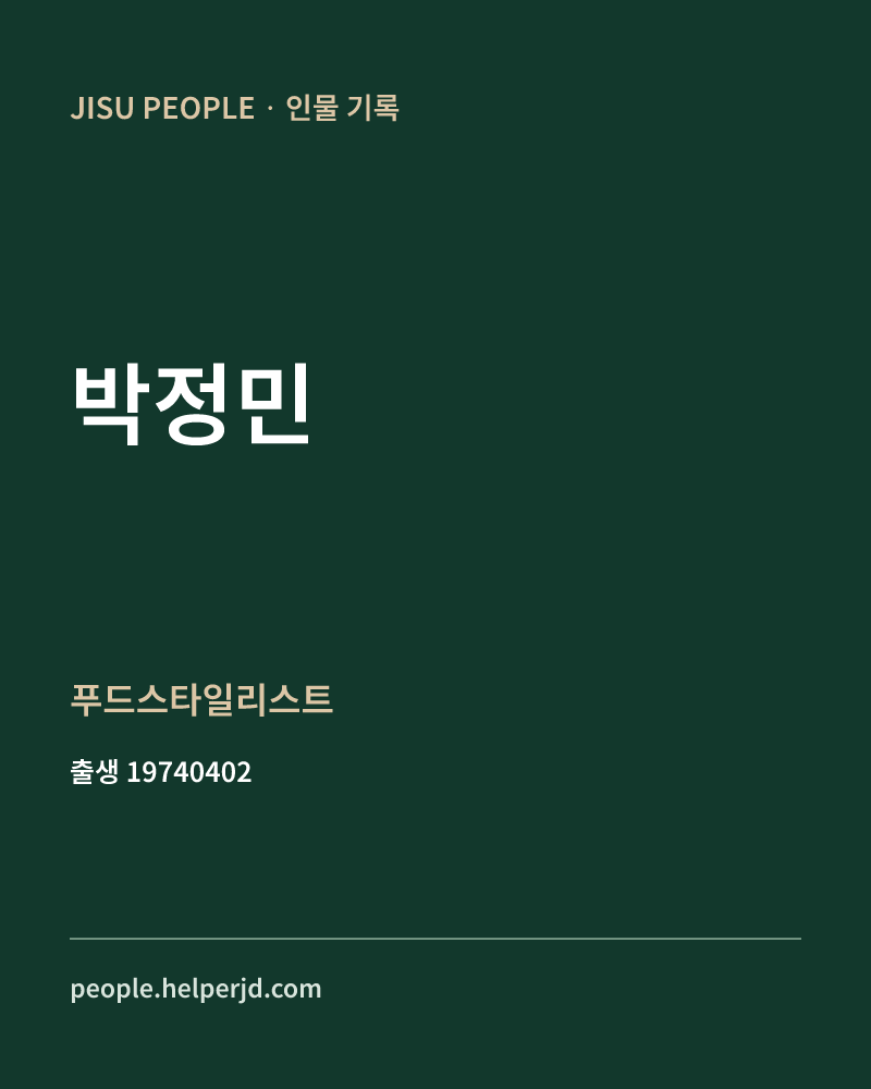 박정민 정치인 정보 카드