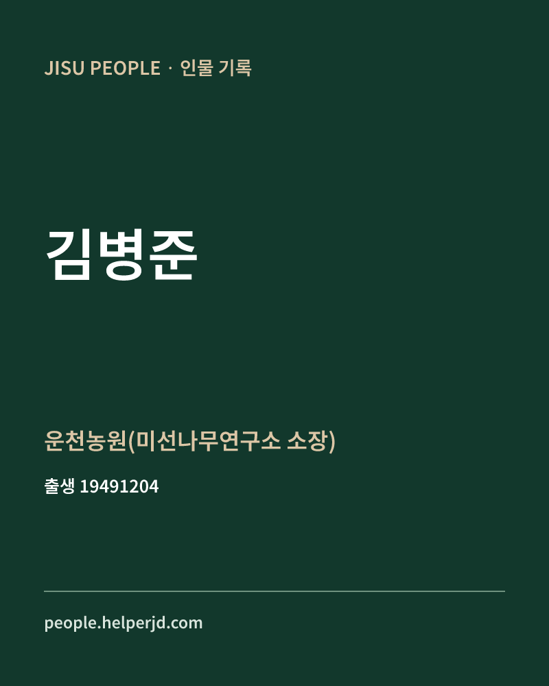 김병준 정치인 정보 카드