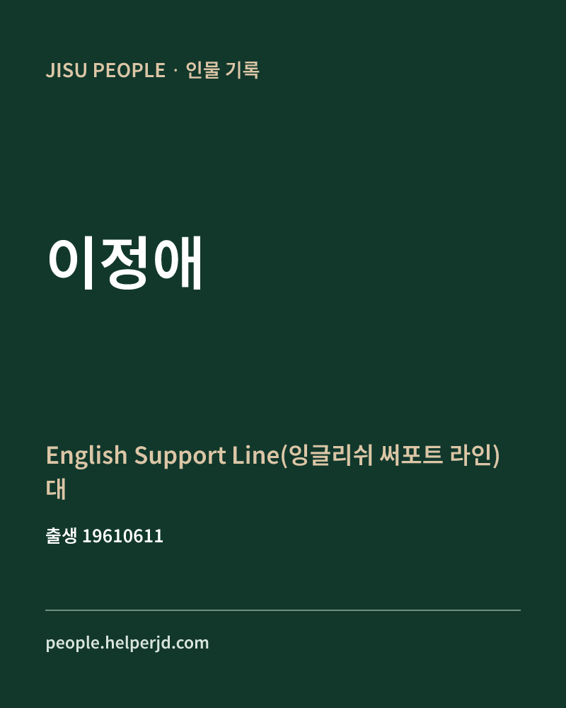 이정애 정치인 정보 카드
