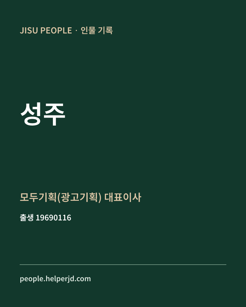 성주 정치인 정보 카드